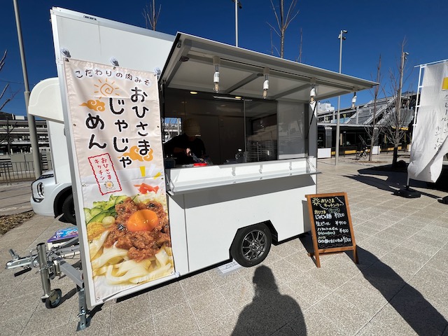 おひさまキッチンカーじゃじゃ麺